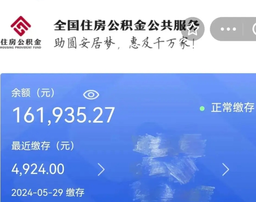 昭通老家买房提取公积金（老家有房能提公积金吗）